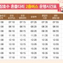 파주 마장호수둘레길과 흔들다리 6.2km길잡이 2018. 03/31 이미지