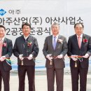 아주산업 이미지