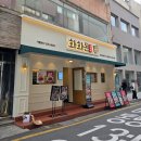 카즈카레 | 대전 은행동맛집 성심당 근처 화화돈대전은행점에서 맛있는 돈까스 후기