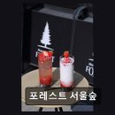 폴(FOR:forest of rest) | 포레스트 서울숲 감성 분위기, A++ 과일 디저트