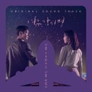 [OST] 여우각시별 OST 이미지