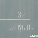 모뜨(motte)
