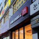 킨크커피 가락2동점