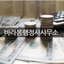 바라봄행정사사무소 이미지