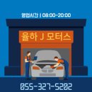 제이(J)모터스 이미지