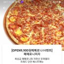 프레드피자대구 이미지
