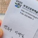 보성군문화예술회관합창단 정기연주회 이미지