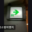 한국소방이엔지 - 고양시 덕양구 원당로33번길 3 | 한국소방이엔지