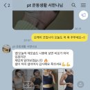 운동생활 야탑점 티스토리