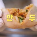 부부손만두