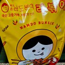 정희분식 | 남도분식 라볶이 후기 – 집에서 간단하게 즐기는 분식 한상 (Namdo Bunsik Rabokki Review – Easy...