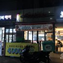 굽네치킨 독산1동점 이미지