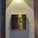 코숑과자점 | [광안동/카페] 코숑 과자점.
