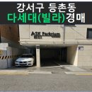 등촌로53길 이미지