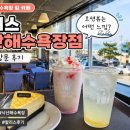 할리스 낙산 해수욕장점