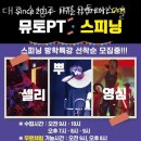 대구수성구PT뮤토퍼스널