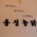 [용성통닭]만속공원점 이미지