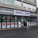 기장대변제일식품