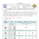 향남중학교 이미지