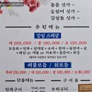 강성물회 회 구이 이미지