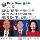 주한 미국 대사는 언제 오나요, 트럼프 대통령 20250717 조선外 이미지