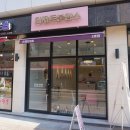 디저트분양소 네이버블로그