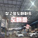 부부생필품 유통 | 창고형 할인매장 곤지암 도매콜 주말방문 후기 추천 비추 상품비교 내 돈 내산