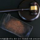 인천개인회생 미추홀법률사무소 형사 민사 개인회생 이혼 상속인천변호사 빚에서 벗어난 진짜 후기