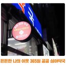 동림약국 이미지