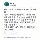 [펌]유관순·윤동주 가르쳤다고 “반일 가스라이팅” 민원 넣은 학부모 이미지