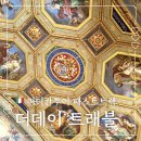 더데이트래블 | 바티칸투어 패스트트랙 더데이트래블 예술알못도 즐기고 온 후기