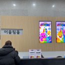 핑크퐁 아기상어 뮤지컬 두돌 33개월 아기 후기 좌석 예약 팁