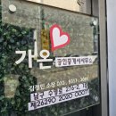 수영1구역공인중개사사무소 | 대연동 부동산 찾는다면? 경성대·부경대 부동산 전문 가온공인중개사사무소