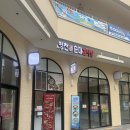 [인천/효성동] 효성동 감자탕,곱창전골,순대국밥 맛집 "병천토속순대감자탕" 효성동맛집