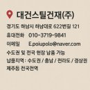 (주)대건 네이버블로그