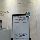 메디스킨 | [내돈내산] 에이블메디스킨 찐 후기 🧴💆‍♀️