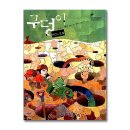 📚4-5월에 읽은 책| 내가 죽기 일주일 전, 간송 전형필, 구덩이, 비차 / 4권 책 리뷰