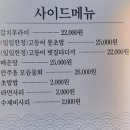 부산 해운대고등어회 맛집, 새로 생긴 기백상회 후기 🐟