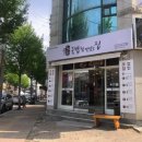 국밥참맛있는집 퇴계점 이미지