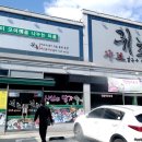 귀촌샤브칼국수 이미지