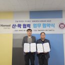 한솔아이원스(주) 대학저널