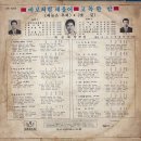 배상태 작곡집 [바보처럼 왜 울어／고독한 밤] (1970) 이미지