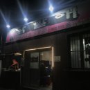닭발애