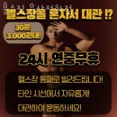 훈스짐 울산전하점 이미지