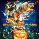 구스범스 이미지