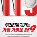 서천소방서-26 이미지