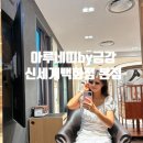 디클래식 안경원 | 명동신세계백화점, 디자인 착용감에 반해버린 아루네띠안경원