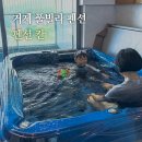 3.1펜션 | 거제풀빌라 망치 몽돌 해수욕장 수영장 펜션 칸