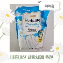 머스트클린 | 해피홈 파워겔 세탁세제 클린코튼향 내돈내산 후기