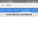 강남-089 | 혈당측정 FreeStyle Libre2 사용 경험 후기 (25.03.22~24)